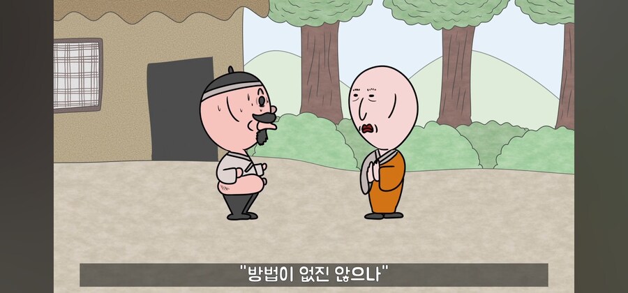 전래동화 스님, 점쟁이들이 제일 킹받게 만드는 포인트 ㅋㅋㅋ_11.jpg