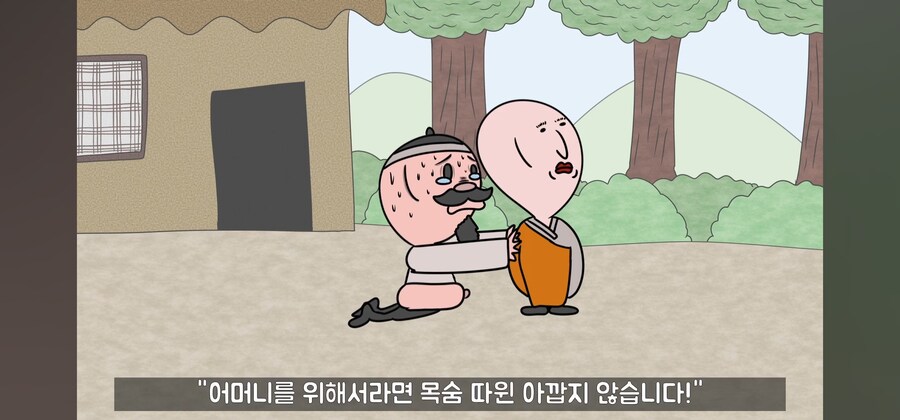 전래동화 스님, 점쟁이들이 제일 킹받게 만드는 포인트 ㅋㅋㅋ_16.jpg