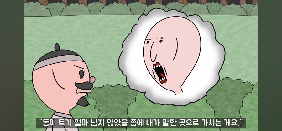 전래동화 스님, 점쟁이들이 제일 킹받게 만드는 포인트 ㅋㅋㅋ_20.jpg