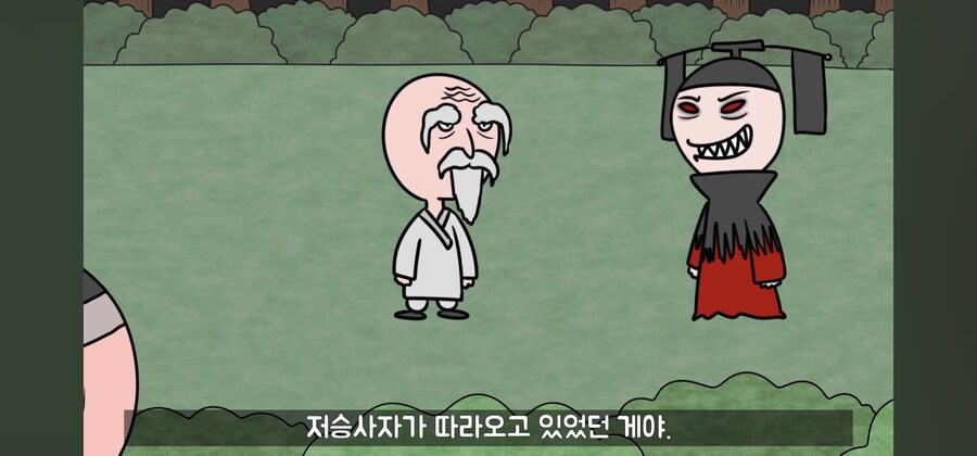 전래동화 스님, 점쟁이들이 제일 킹받게 만드는 포인트 ㅋㅋㅋ_34.jpg
