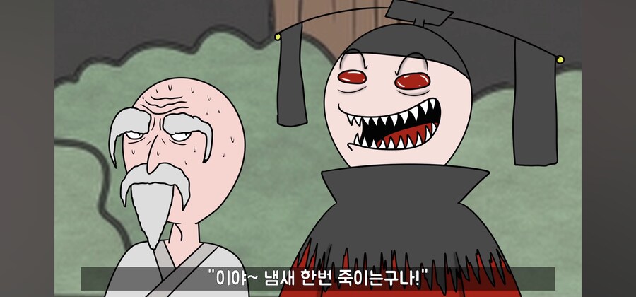 전래동화 스님, 점쟁이들이 제일 킹받게 만드는 포인트 ㅋㅋㅋ_43.jpg