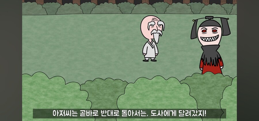 전래동화 스님, 점쟁이들이 제일 킹받게 만드는 포인트 ㅋㅋㅋ_44.jpg