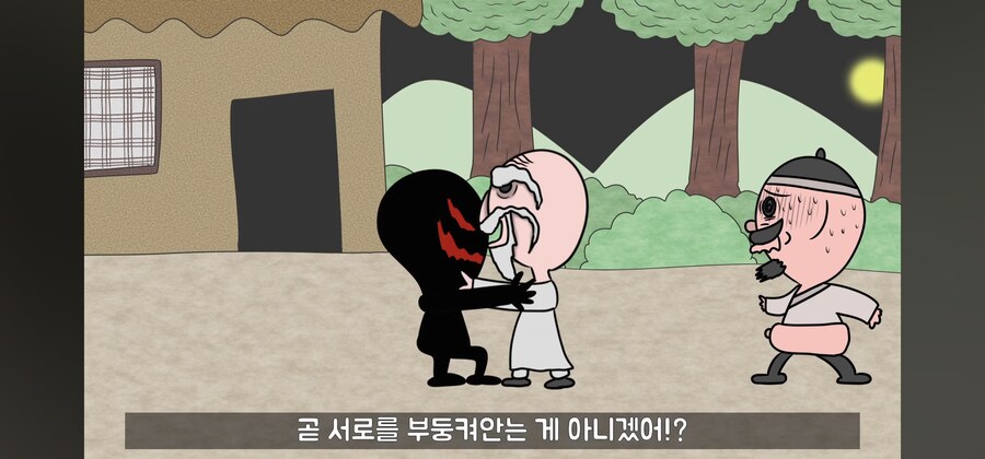 전래동화 스님, 점쟁이들이 제일 킹받게 만드는 포인트 ㅋㅋㅋ_53.jpg