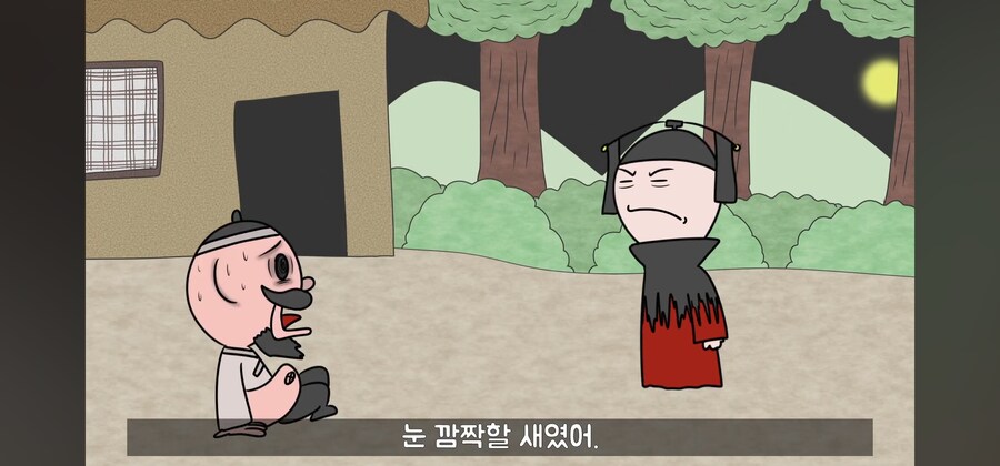 전래동화 스님, 점쟁이들이 제일 킹받게 만드는 포인트 ㅋㅋㅋ_60.jpg