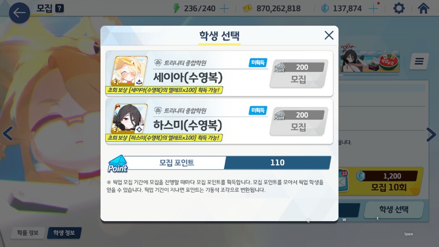 비틱?스압) 수이아/수스미 110뽑까지만; (메2~13 / 테)_57.png
