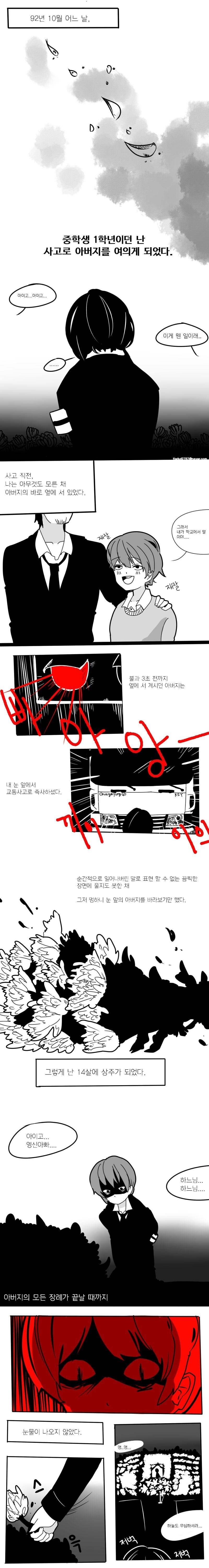 성인이 된 학생이 훗날 선생 찾아가서 패버려도 이해될 상황._1.jpg