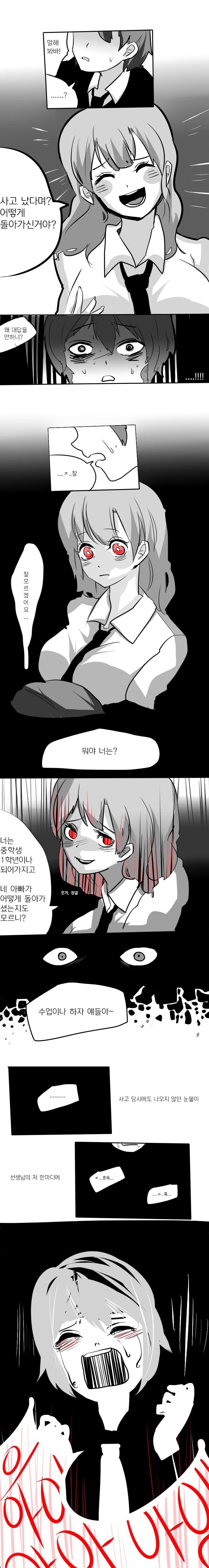 성인이 된 학생이 훗날 선생 찾아가서 패버려도 이해될 상황._3.jpg