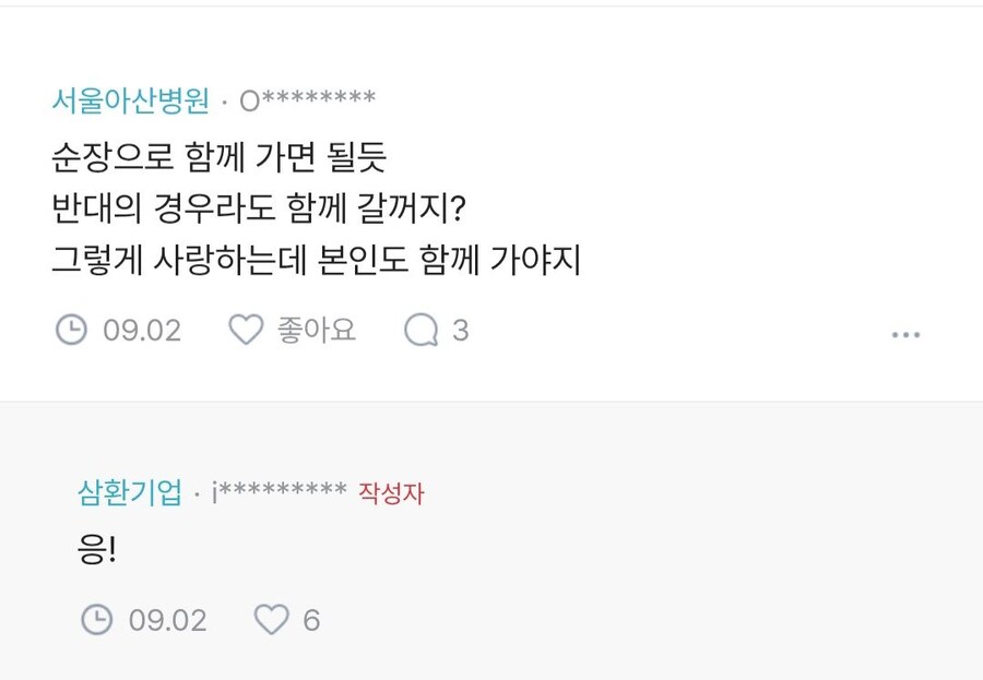 베스트 남편사랑글이 진짜 무서운 점_2.jpg