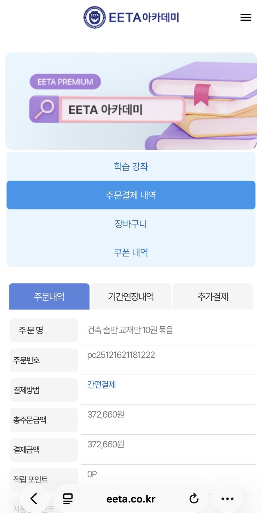 책 구매에 40가까이 썼다_1.jpg