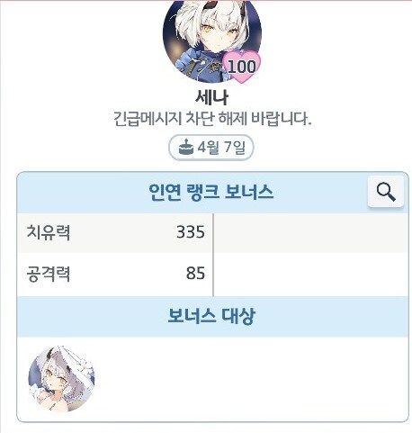 블루아카) 세계최강의 세나 완성_2.jpg