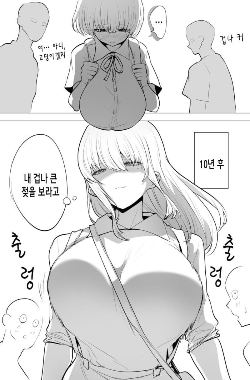 여학생의 10년후 엄청난 자존감 상승.jpg_1.jpg