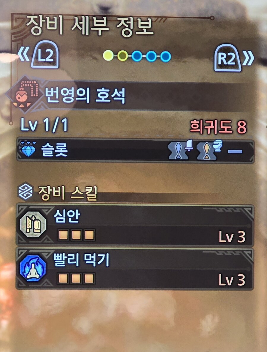 [랜스] 폭파 심안 랜스 (3스킬 + 주인의혼)_2.jpg