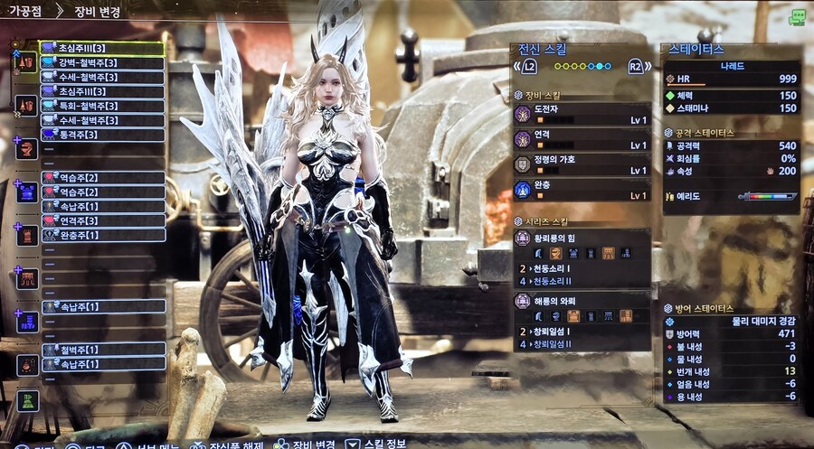 [랜스] 폭파 심안 랜스 (3스킬 + 주인의혼)_4.jpg