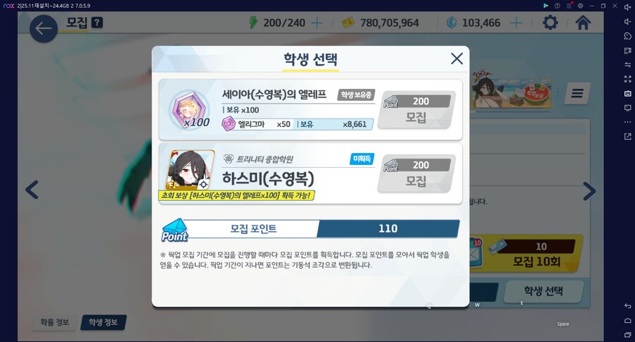 비틱?스압) 수이아/수스미 110뽑까지만; (메2~13 / 테)_76.png