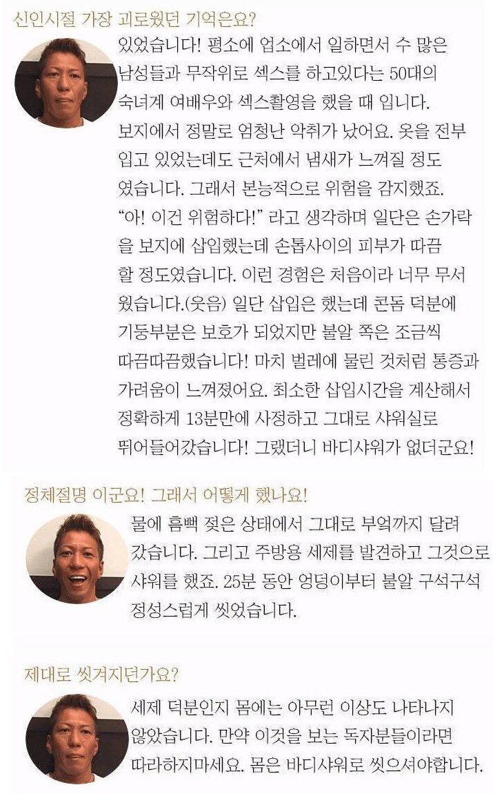 남자 AV 배우들의 고충_4.png