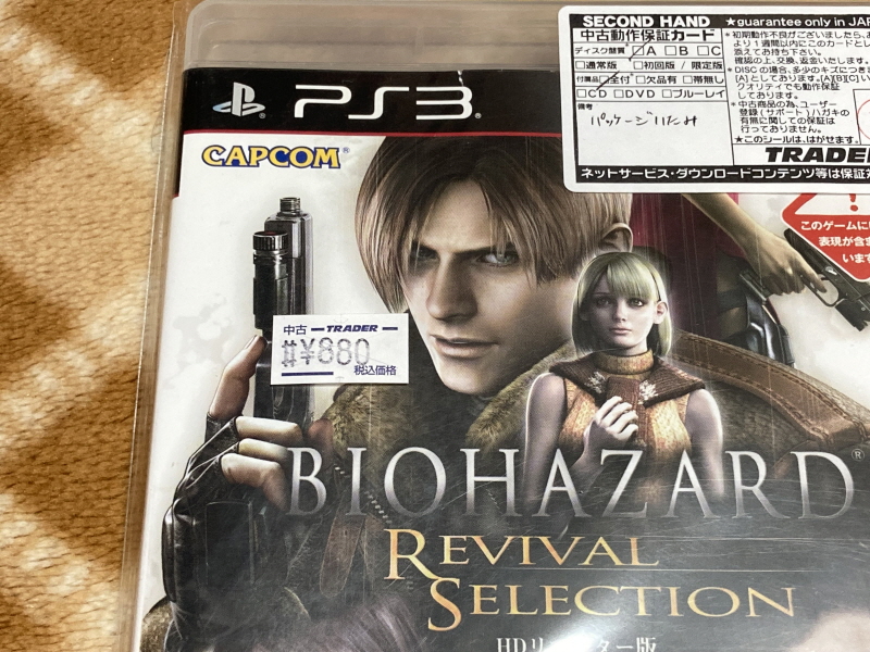 바이오하자드 리바이벌 셀렉션_3.jpg