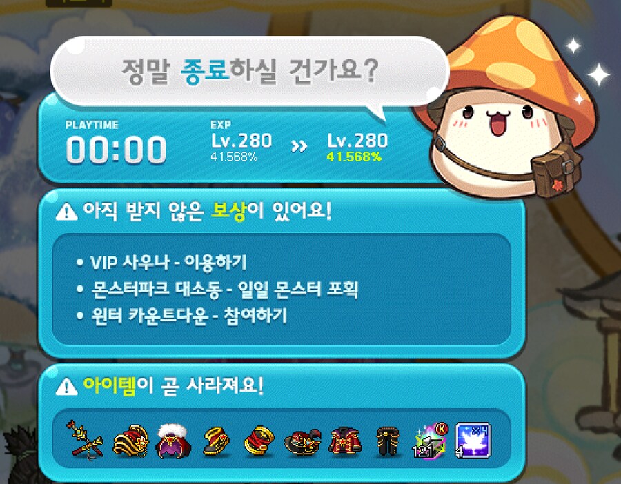 메이플)크아악_2.png
