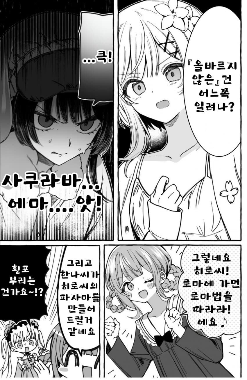 [마법소녀 마법재판] 파자마파티_3.jpg