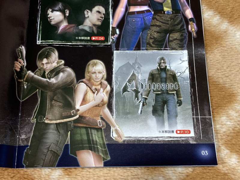 바이오하자드 리바이벌 셀렉션_26.jpg