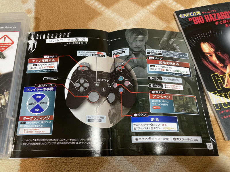 바이오하자드 리바이벌 셀렉션_29.jpg