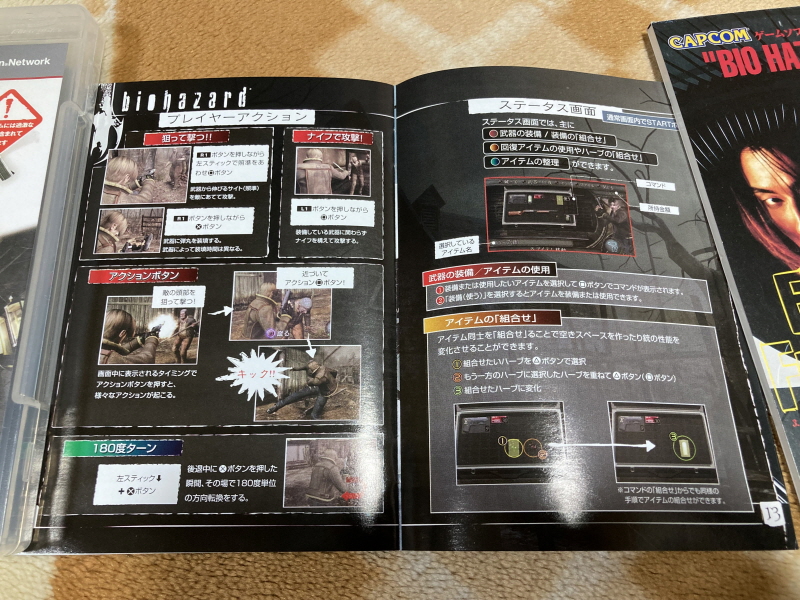 바이오하자드 리바이벌 셀렉션_30.jpg