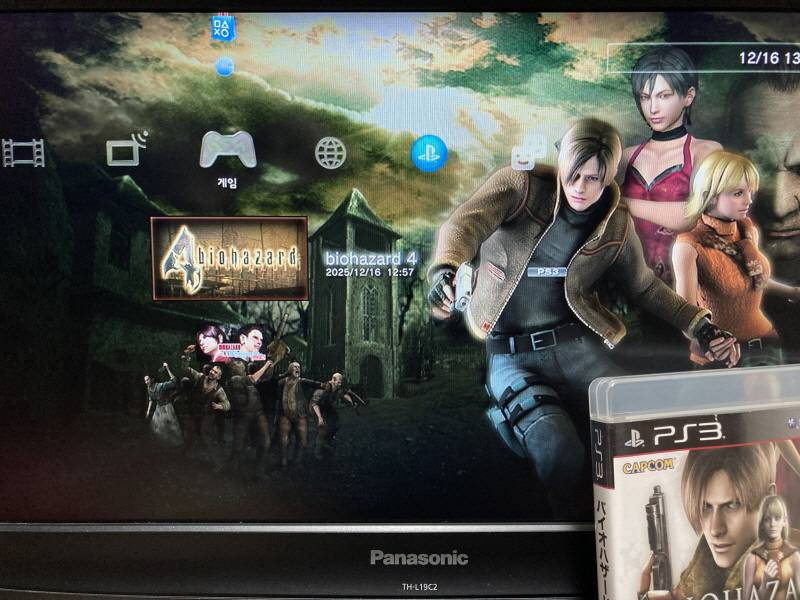 바이오하자드 리바이벌 셀렉션_40.jpg