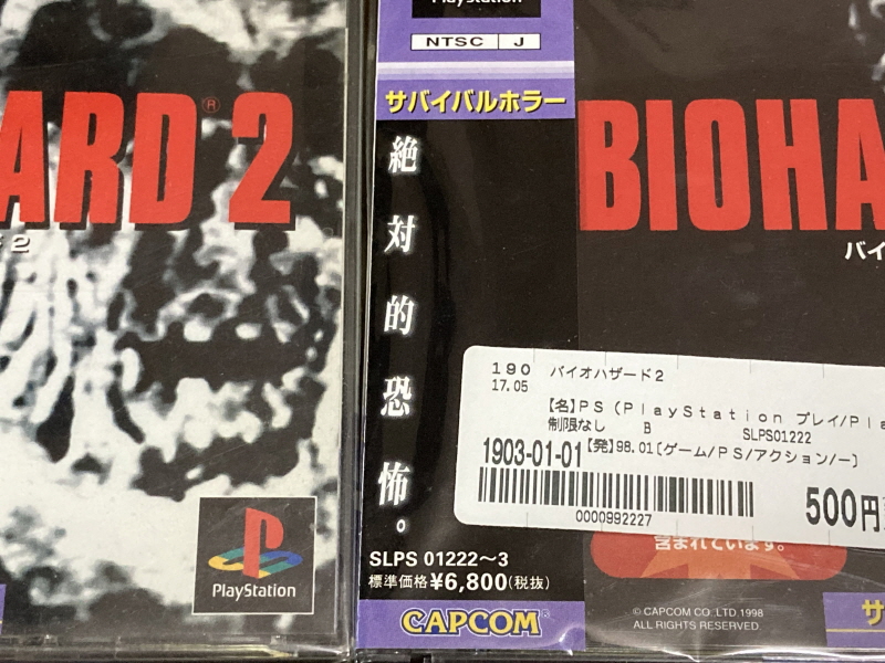 바이오하자드 리바이벌 셀렉션_67.jpg