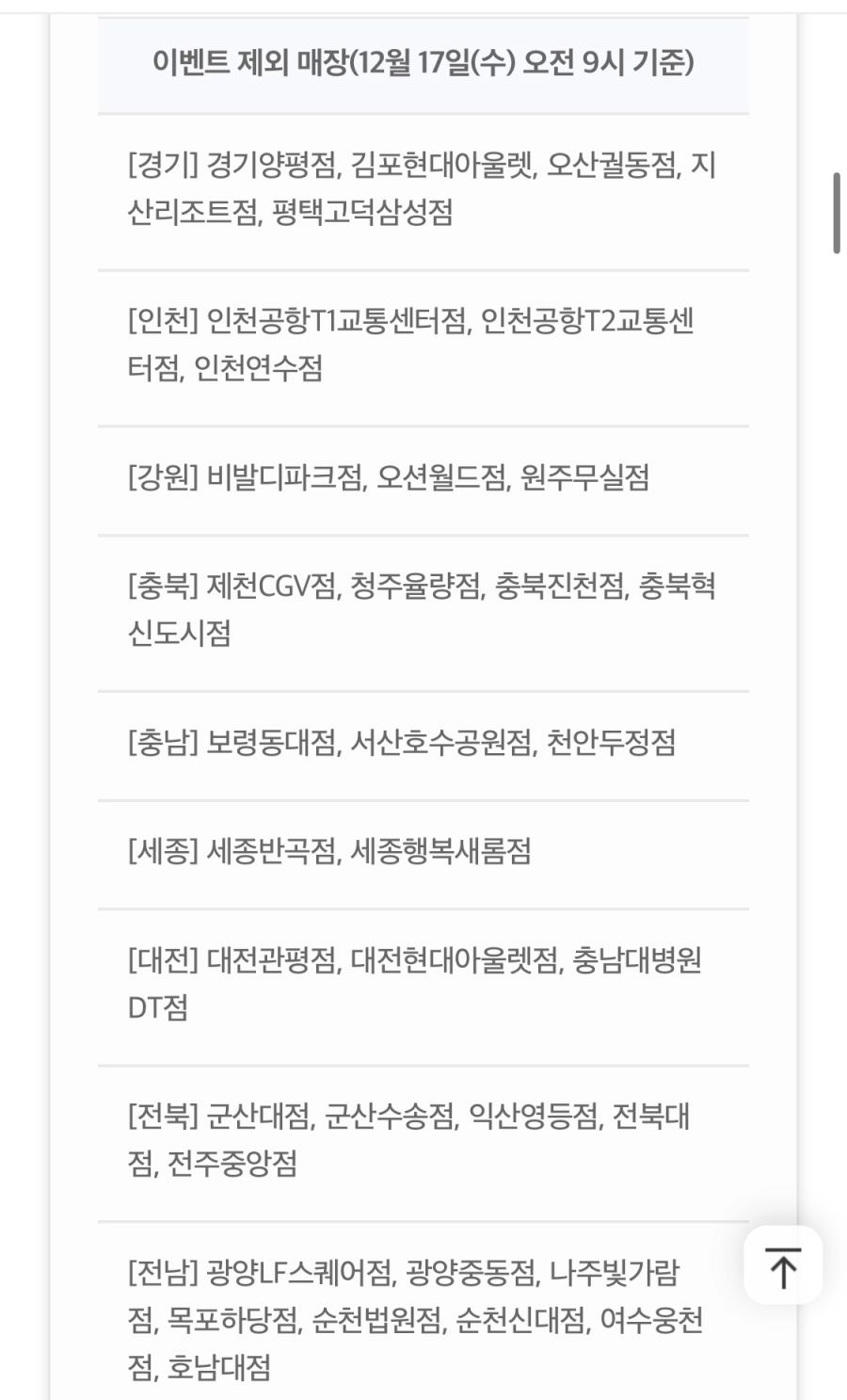 [T멤버십] T데이, 와퍼 3600원,도미노 포장 50% 할인 외 (12/17)_2.png