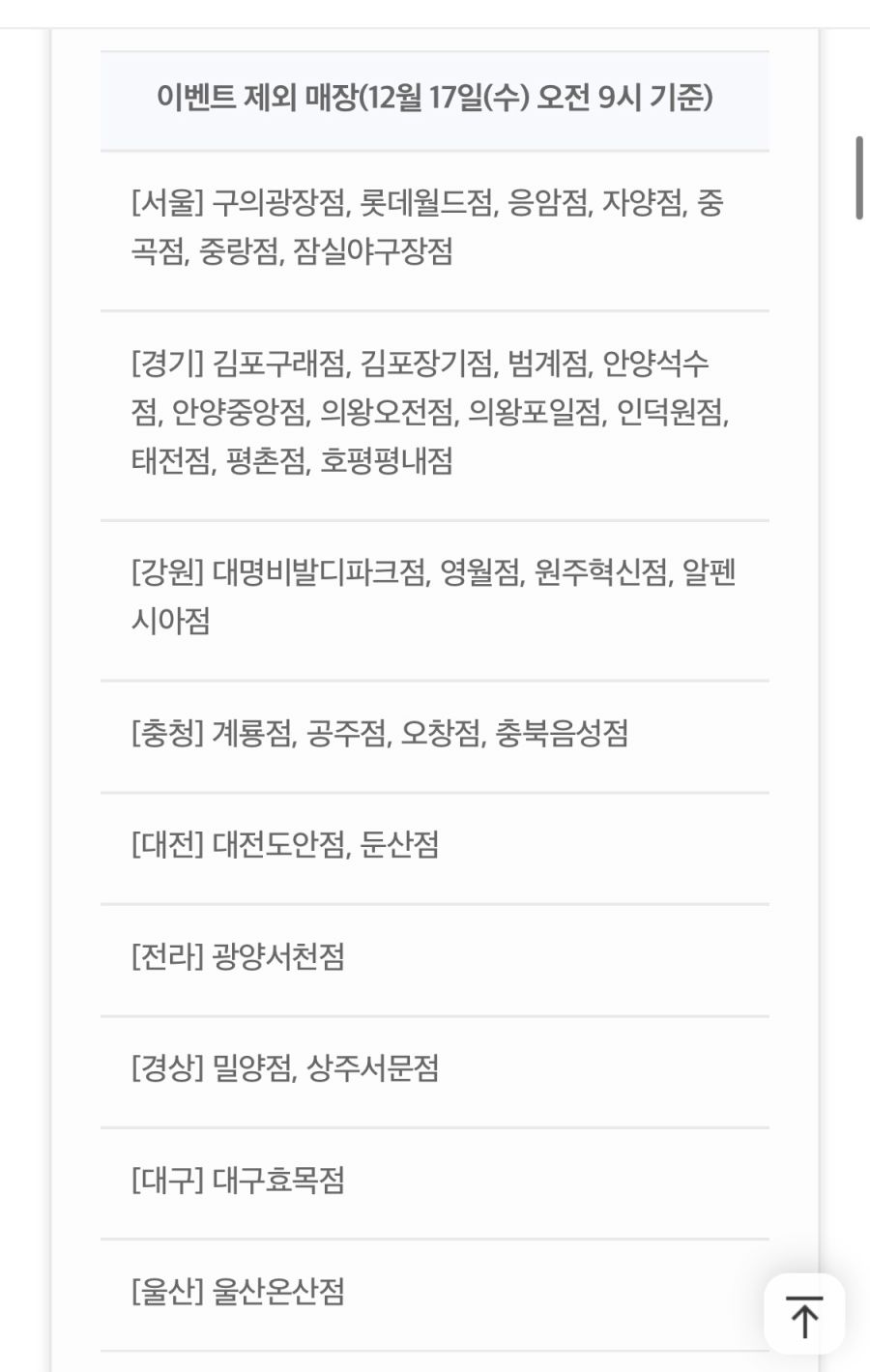 [T멤버십] T데이, 와퍼 3600원,도미노 포장 50% 할인 외 (12/17)_5.png