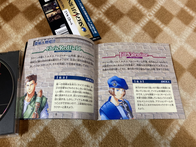 바이오하자드 리바이벌 셀렉션_140.jpg