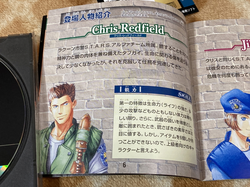 바이오하자드 리바이벌 셀렉션_141.jpg