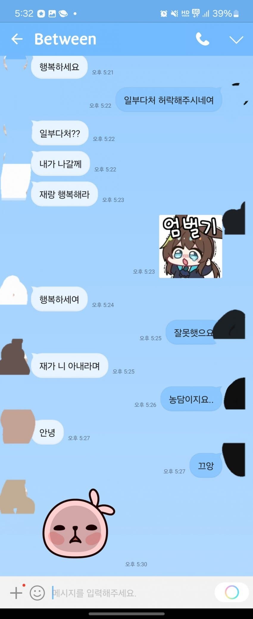 의외로 아내한테 하면 안되는 거_2.jpg
