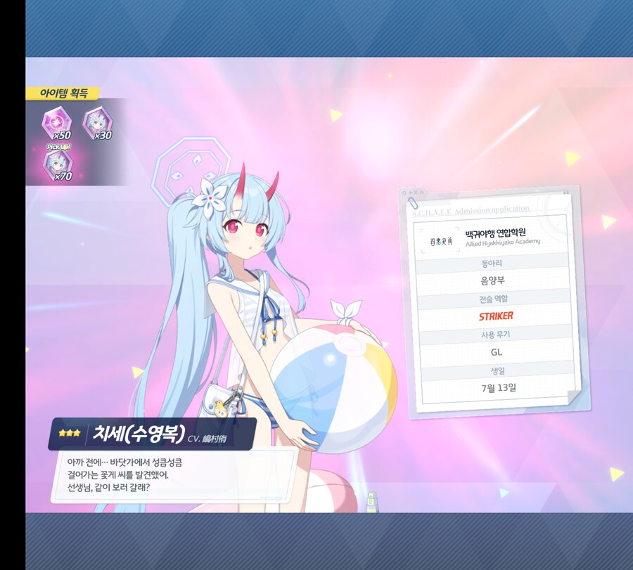 블루아카)한정권 10연차 아니구나..._1.png