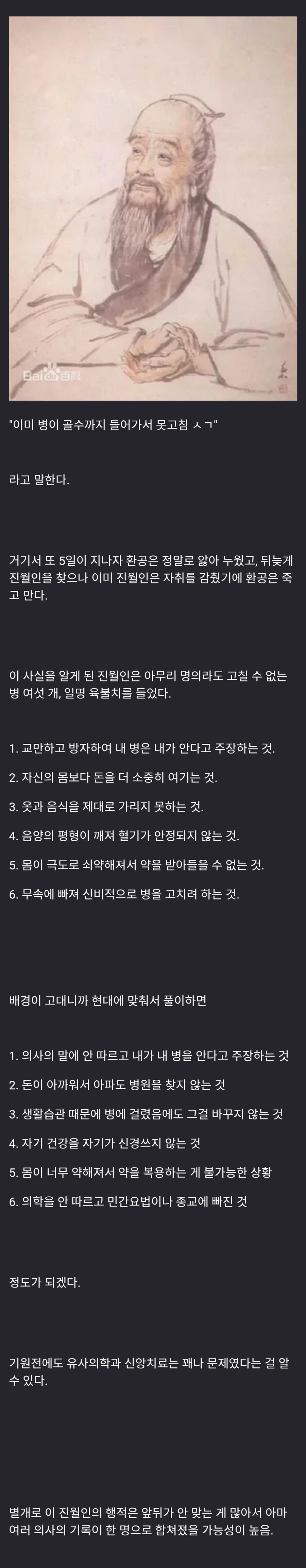 의외로 기원전부터 문제였던 것.jpg_2.png