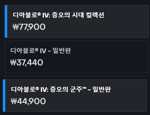 [블리자드샵] 연말연시 할인 (12/17~1/6)_1.png