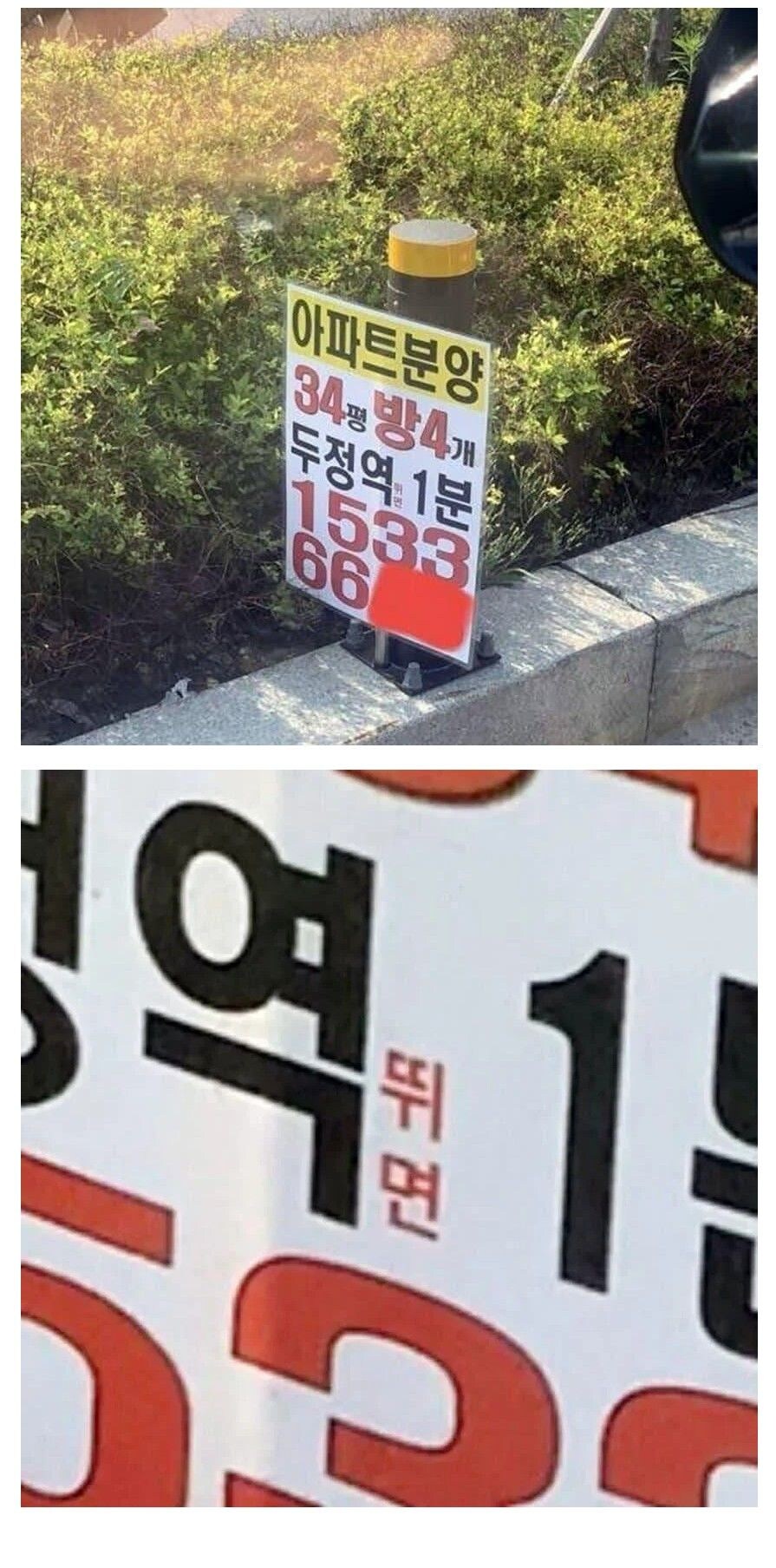 광고 자세히 봐야하는 이유.jpg_1.jpg