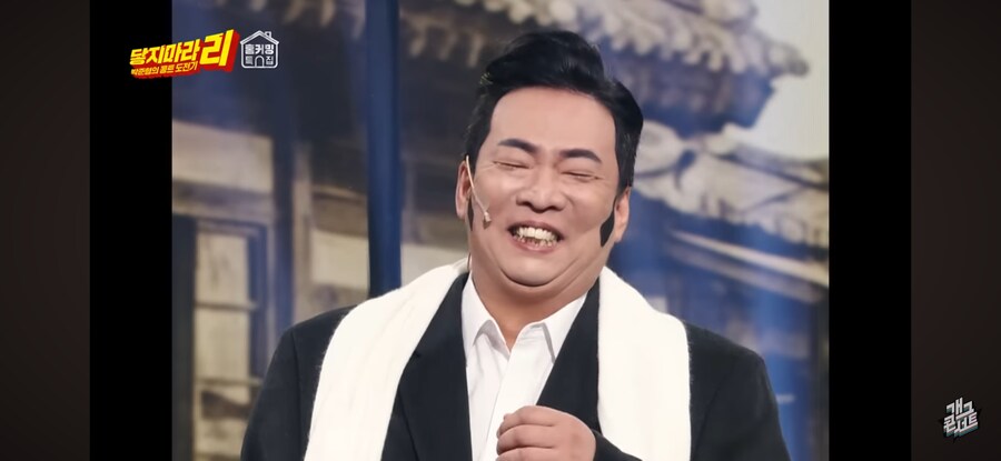 극딜 폭격 당한 개콘 갈갈이 박준형 ㅋㅋㅋㅋㅋ_12.png