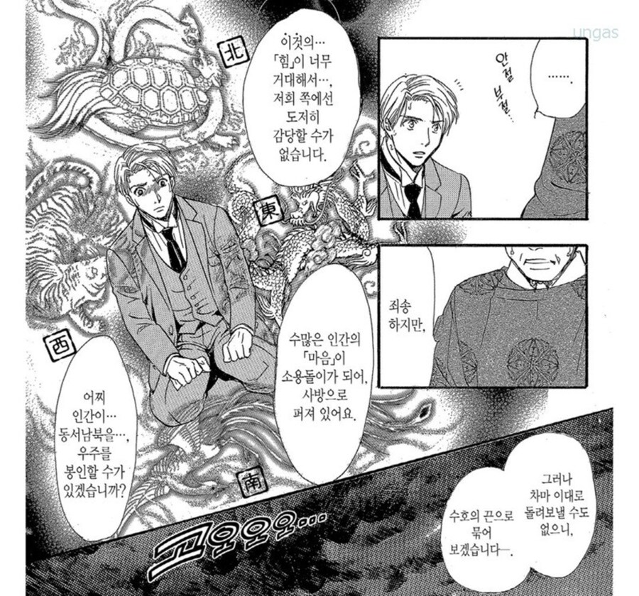 판타지 이세계물 순정만화에 나오는 아주 개 ㅈ같은 아이템_4.jpg