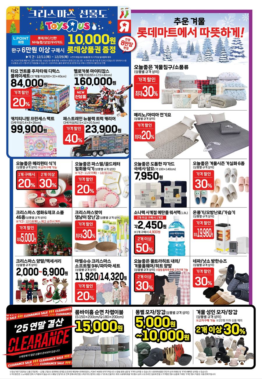 [대형마트] 홈플러스&롯데마트&이마트 이번주 전단행사 (12/18~24)_17.jpg
