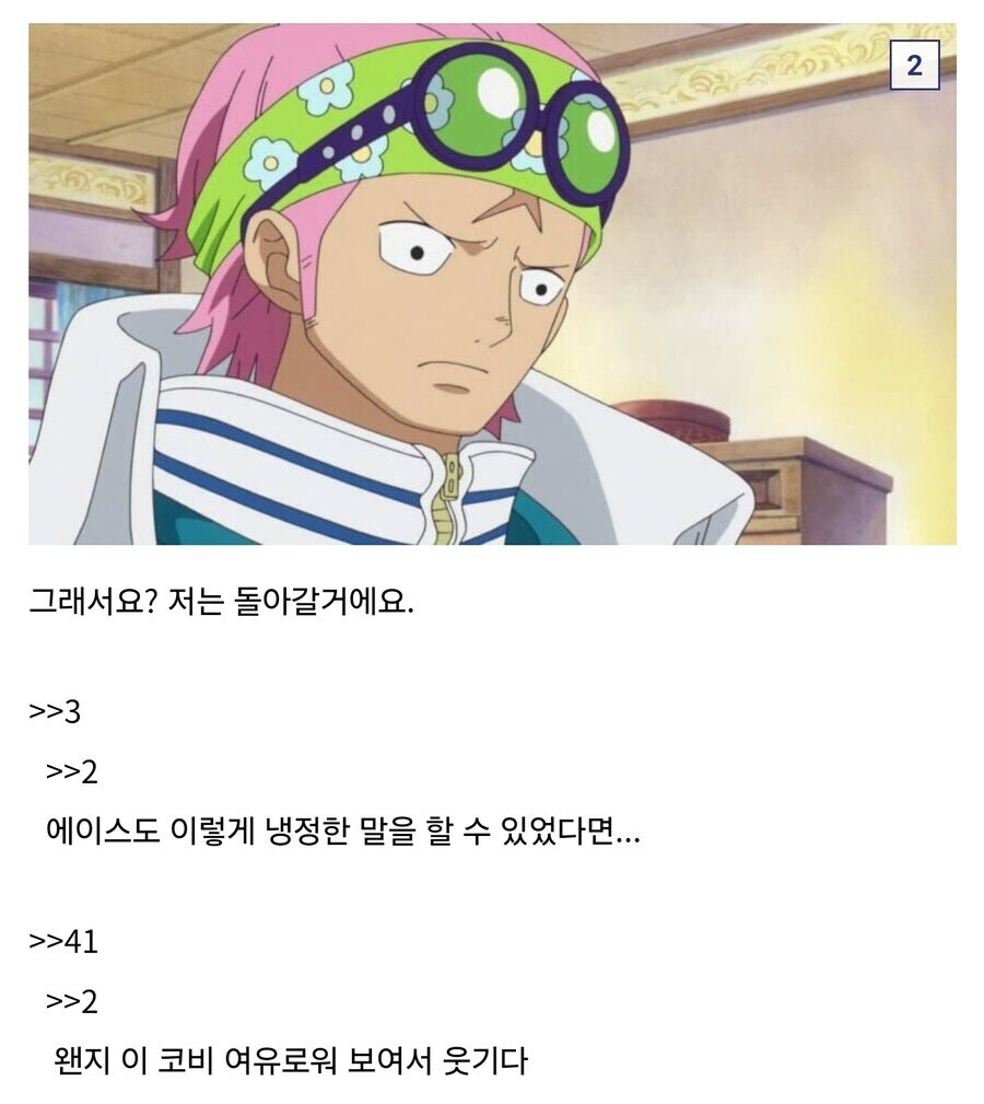 원피스 가프는 결국 지난시대의 패배자 니까_2.jpg