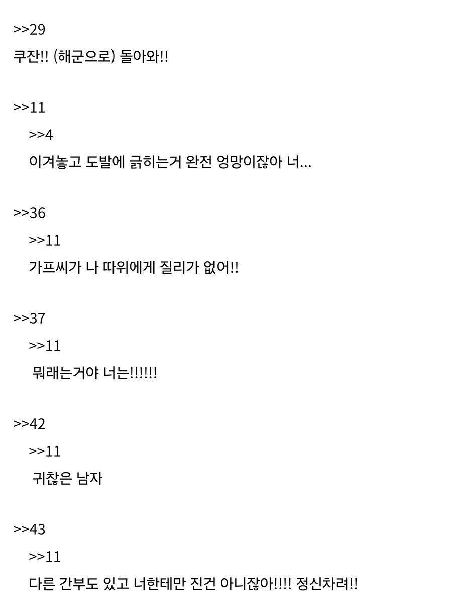 원피스 가프는 결국 지난시대의 패배자 니까_5.jpg