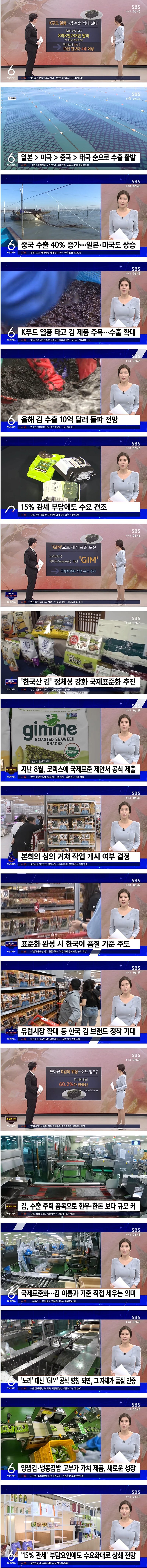 미친듯이 팔리고 있다는 K-식품 ㄷㄷㄷ;;_1.jpg