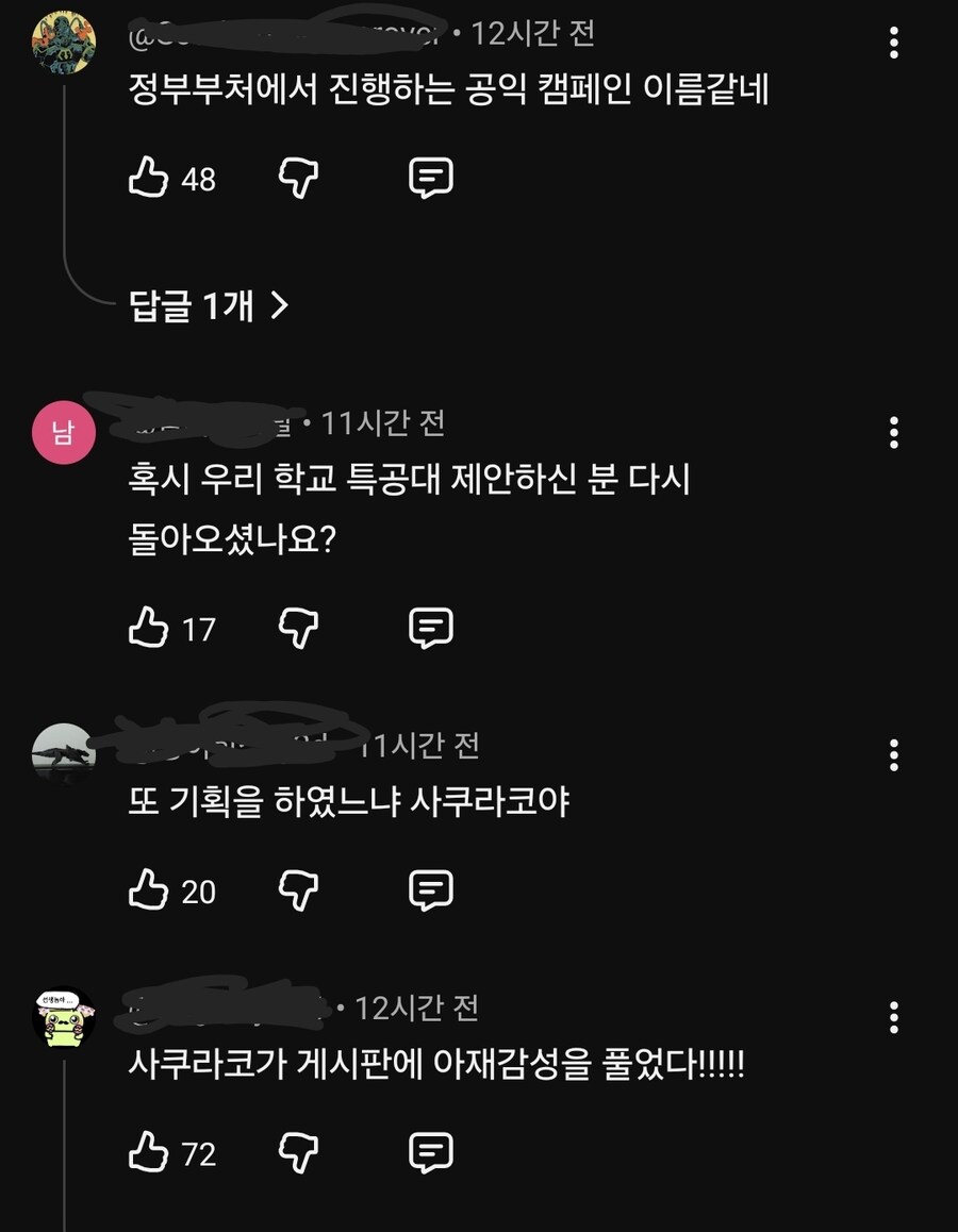 블루아카)민심 박살난 드롭스이벤 유튭 덧글반응_2.jpg