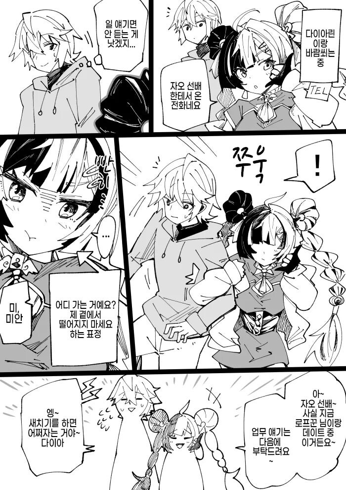 (젠레스)다이아린과 데이트 만화_1.jpg