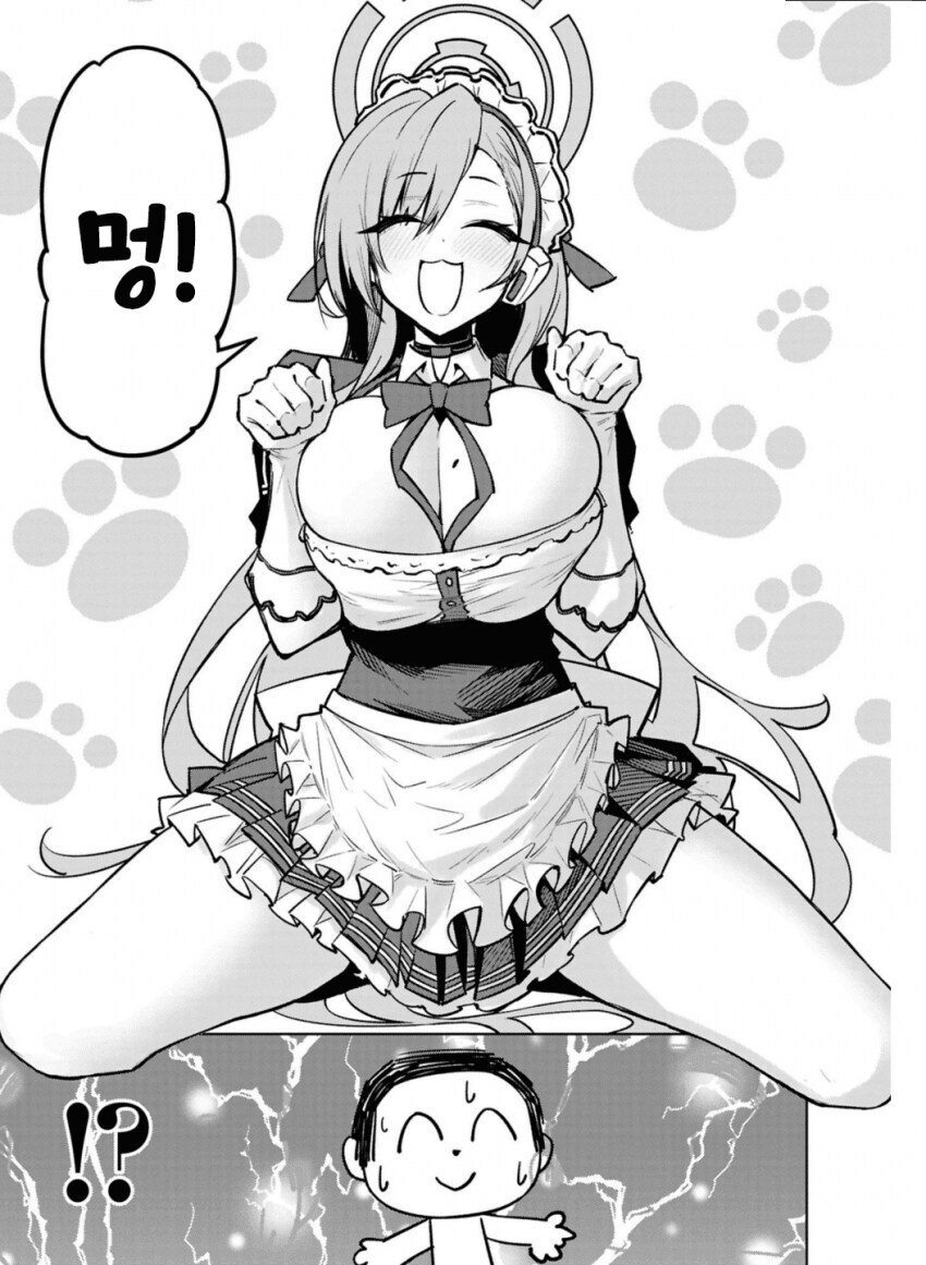 블루아카)강아지가 되어주는 아스나_3.jpg