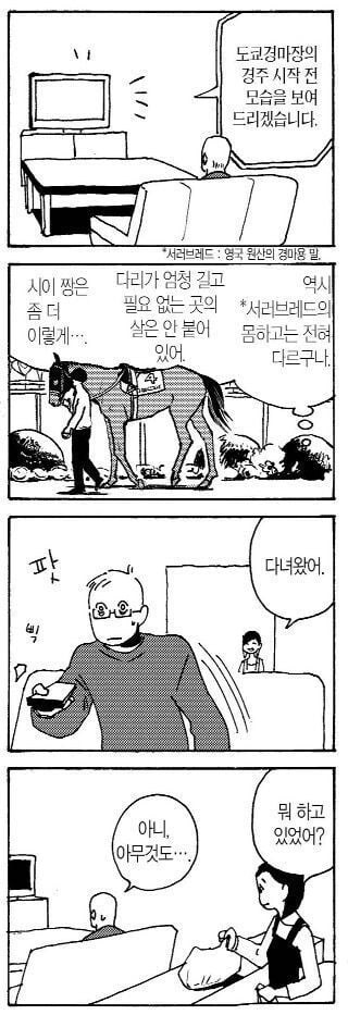 던전밥 작가의 켄타로우스 아내 만화.JPG_2.jpg