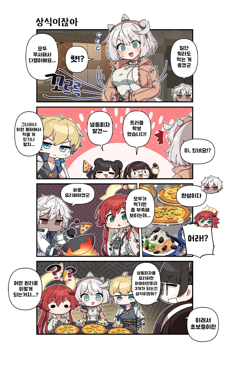 [이터널리턴] x [길티기어 -스트라이브-] 콜라보레이션_1.png