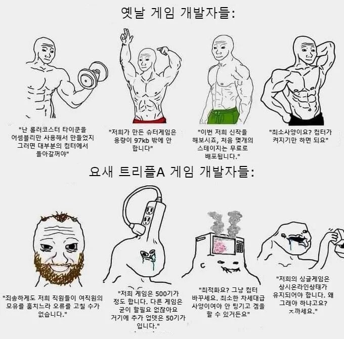 옛날게임이 최적화가 좋았다고?_1.jpg