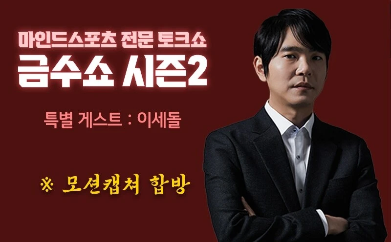 반응좋은 이세돌 버츄얼 모델 퀄리티 ㄷㄷ_1.webp