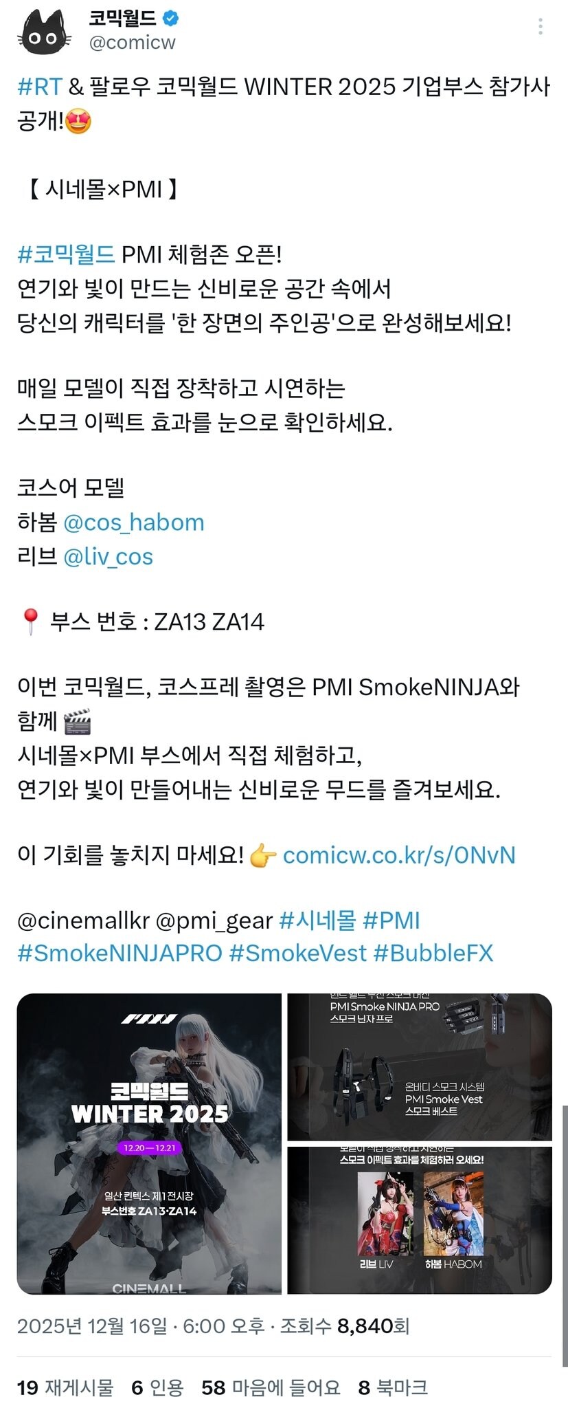 코믹월드)레전드 운영 1스택 추가 적립ㅋㅋㅋㅋㅋㅋㅋ_1.jpg